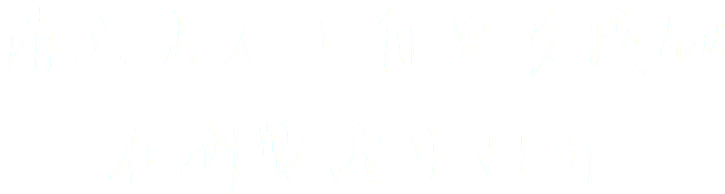 tips